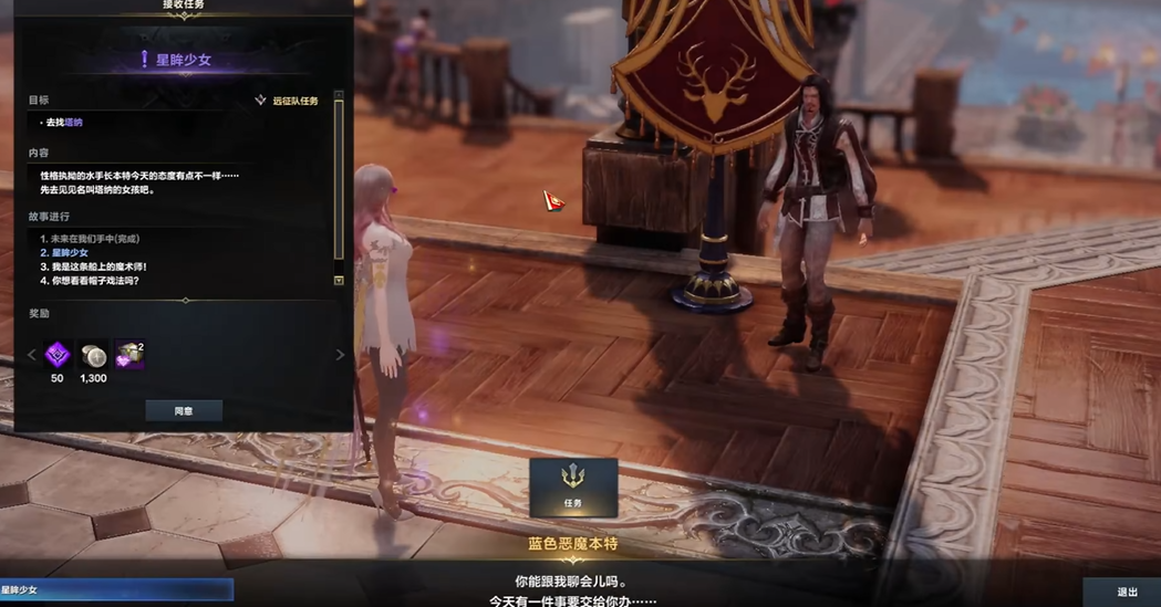 失落的方舟海上乐园佩托任务怎么做