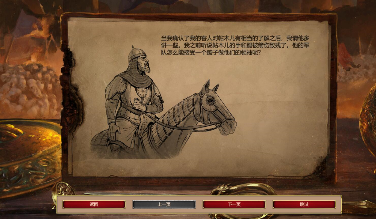 帝国时代2帖木儿第三关怎么讲和