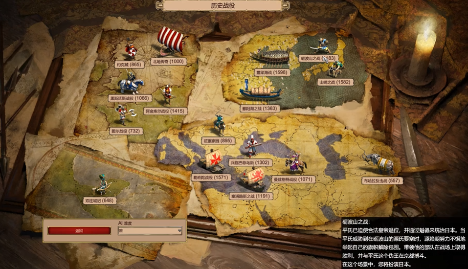 帝国时代2历波山之战怎么玩