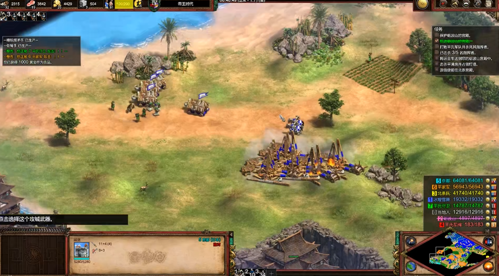 帝国时代2历波山之战怎么玩