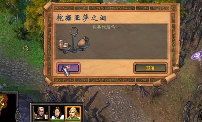 英雄无敌5亚莎之泪有什么用