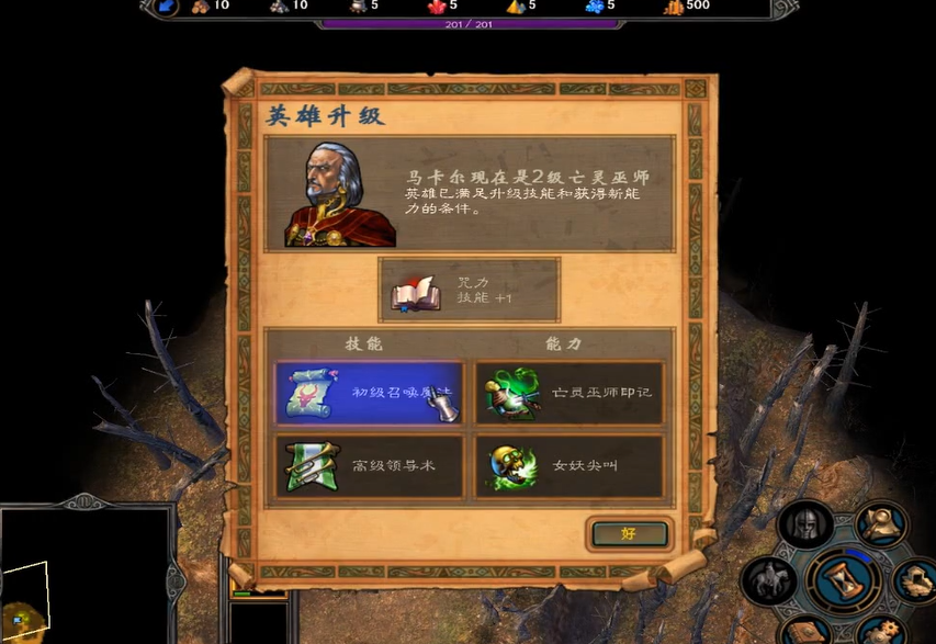 英雄无敌5马卡尔战役怎么过关