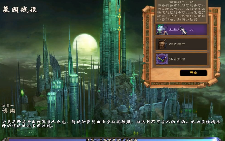 英雄无敌5马卡尔战役怎么过关