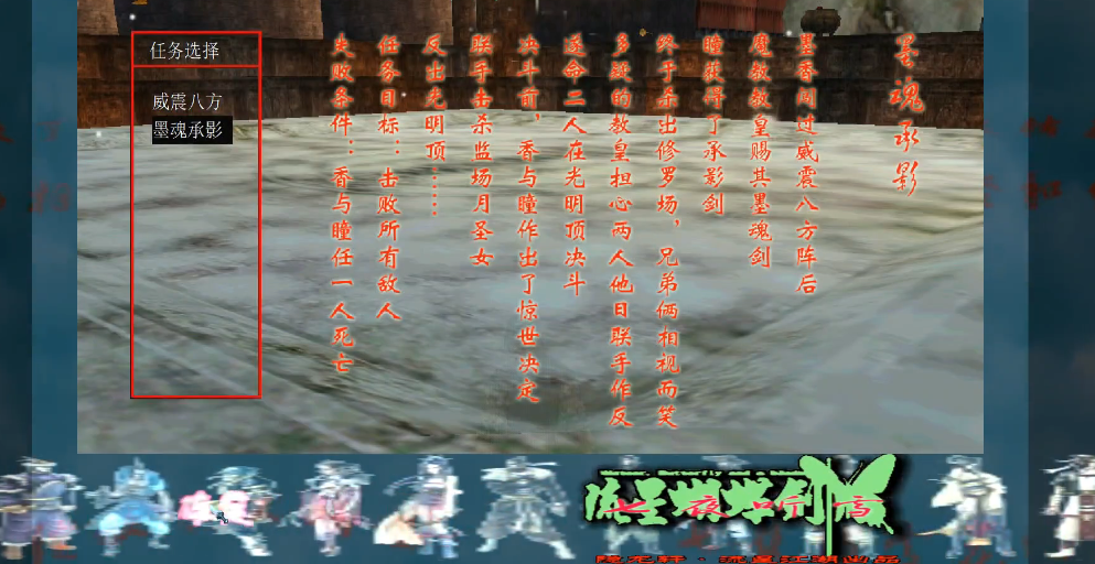 流星蝴蝶剑七夜听雪第四关怎么过