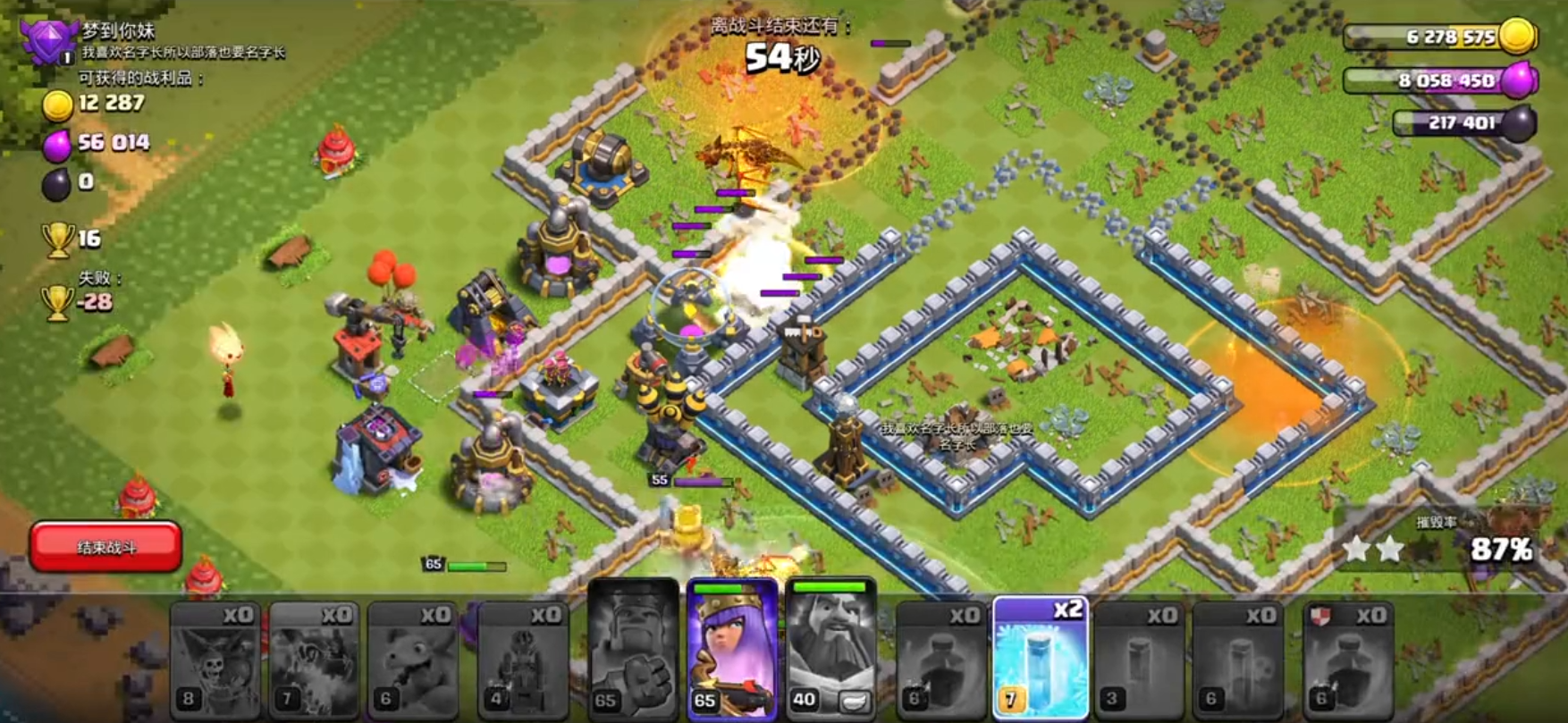 部落冲突怎么拿贡献值