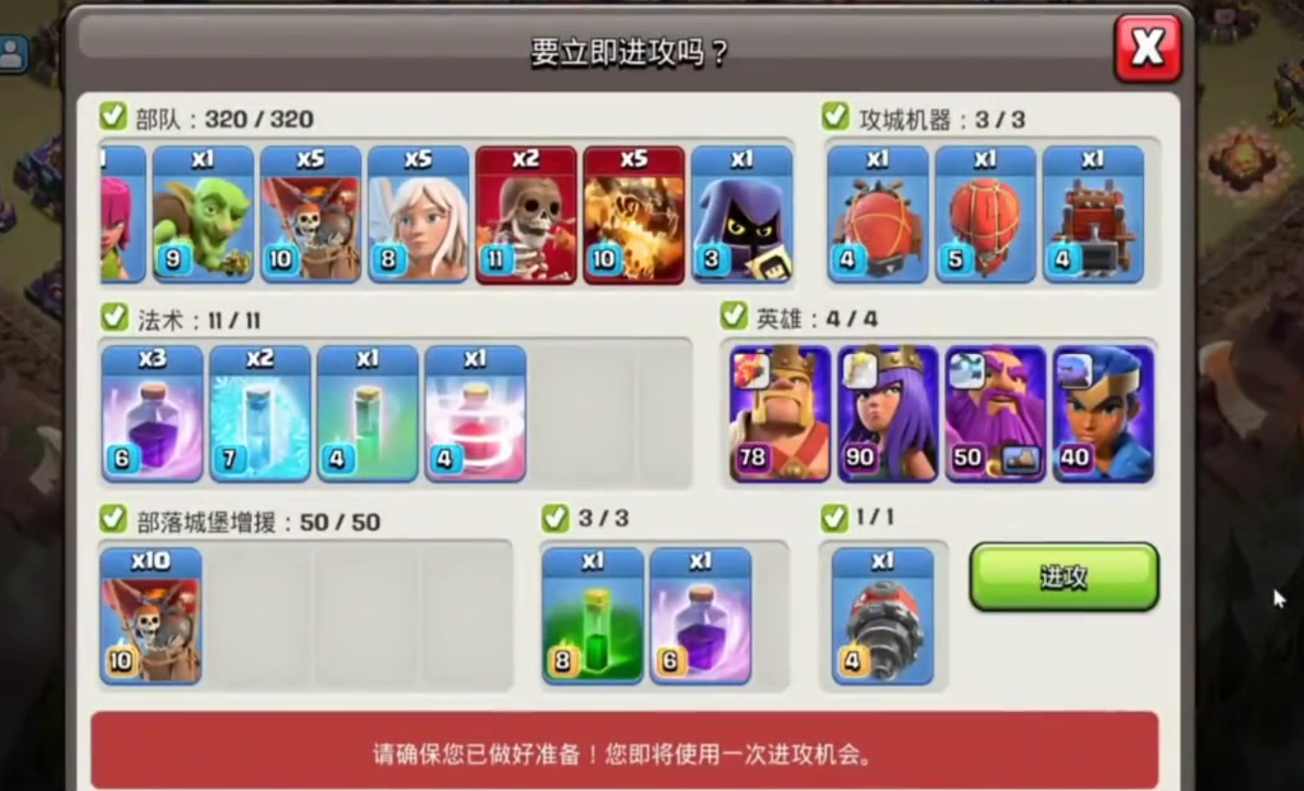 部落冲突怎么拿贡献值