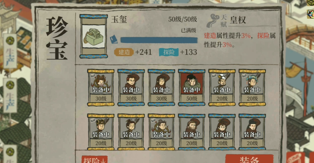 江南百景图狗窝在哪里找