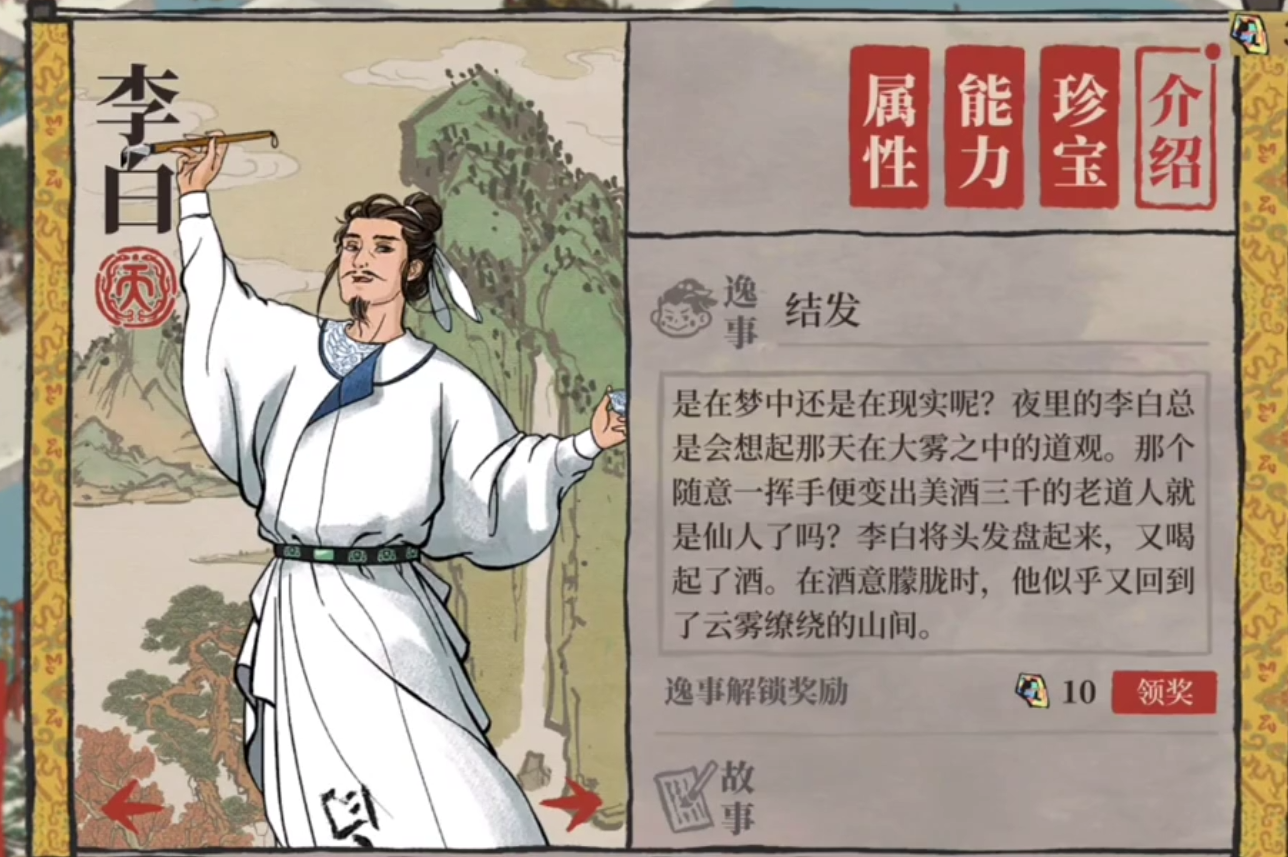 江南百景图狗窝在哪里找