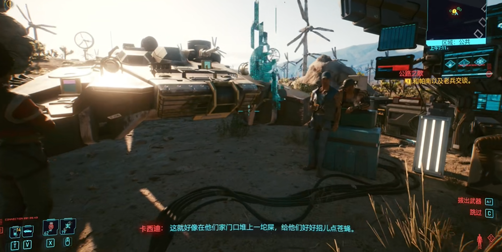 赛博朋克2077公路之歌怎么做