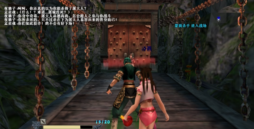 流星蝴蝶剑外传第一关怎么过