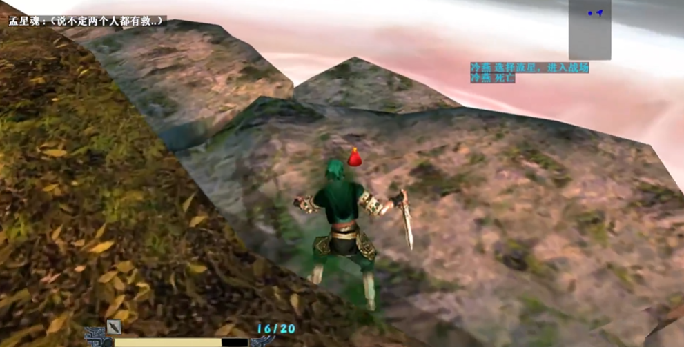 流星蝴蝶剑外传第一关怎么过