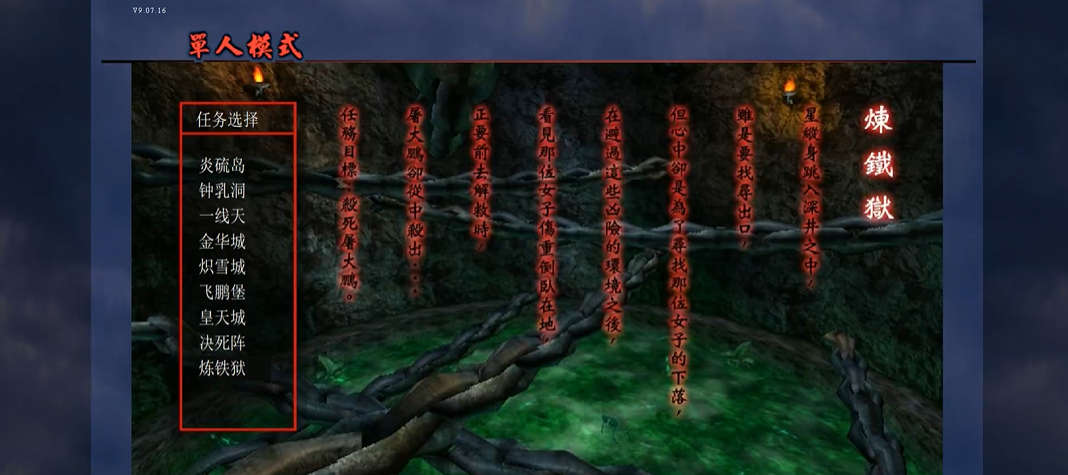 流星蝴蝶剑炼铁狱忍刀在哪里