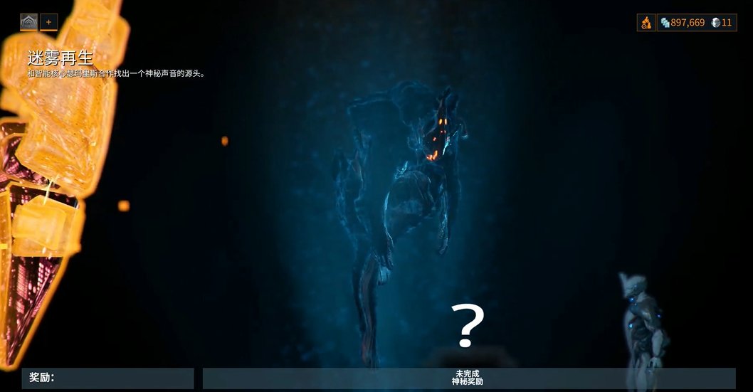 星际战甲中迷雾重生任务怎么做