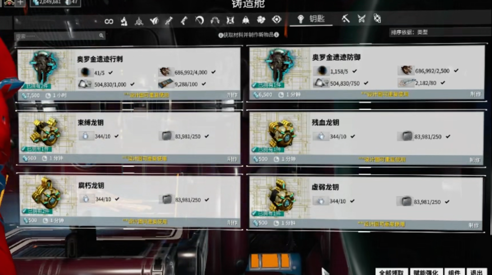 星际战甲遗迹怎么解锁