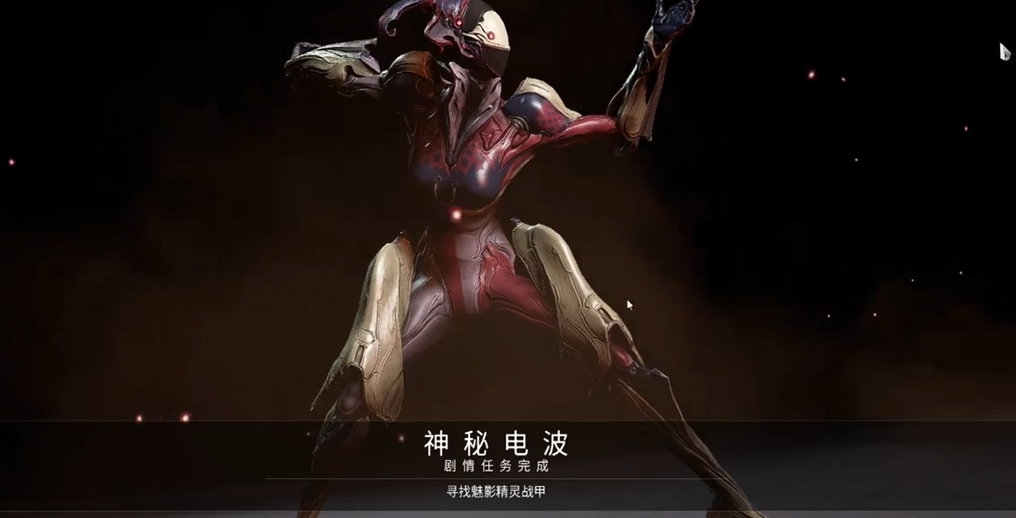 星际战甲神秘电波任务怎么解密