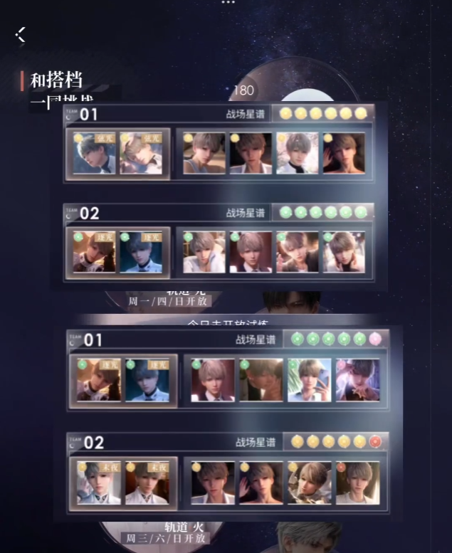 恋与深空怎么升等级21级