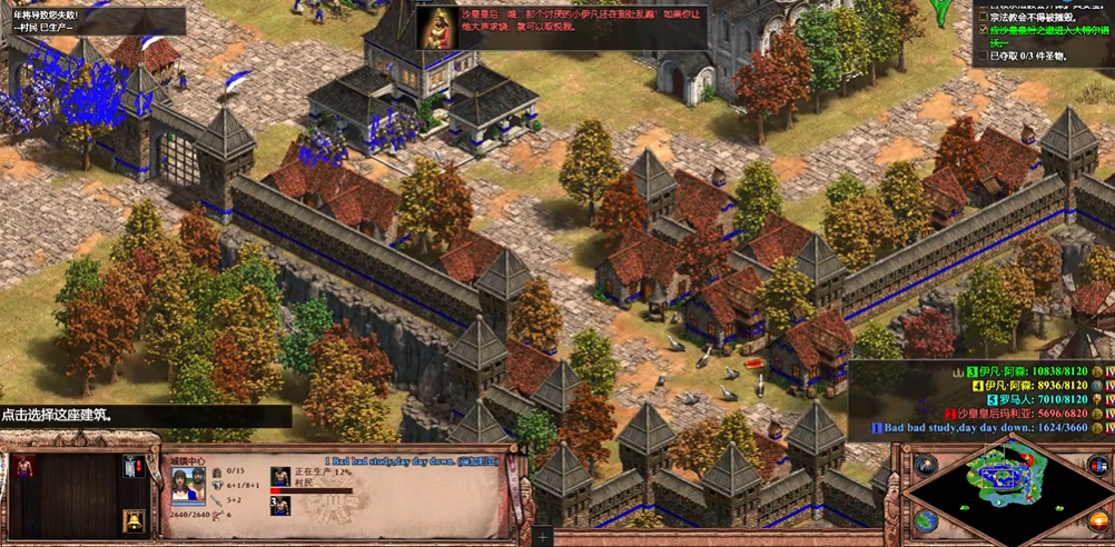 帝国时代2战役第二关怎么玩