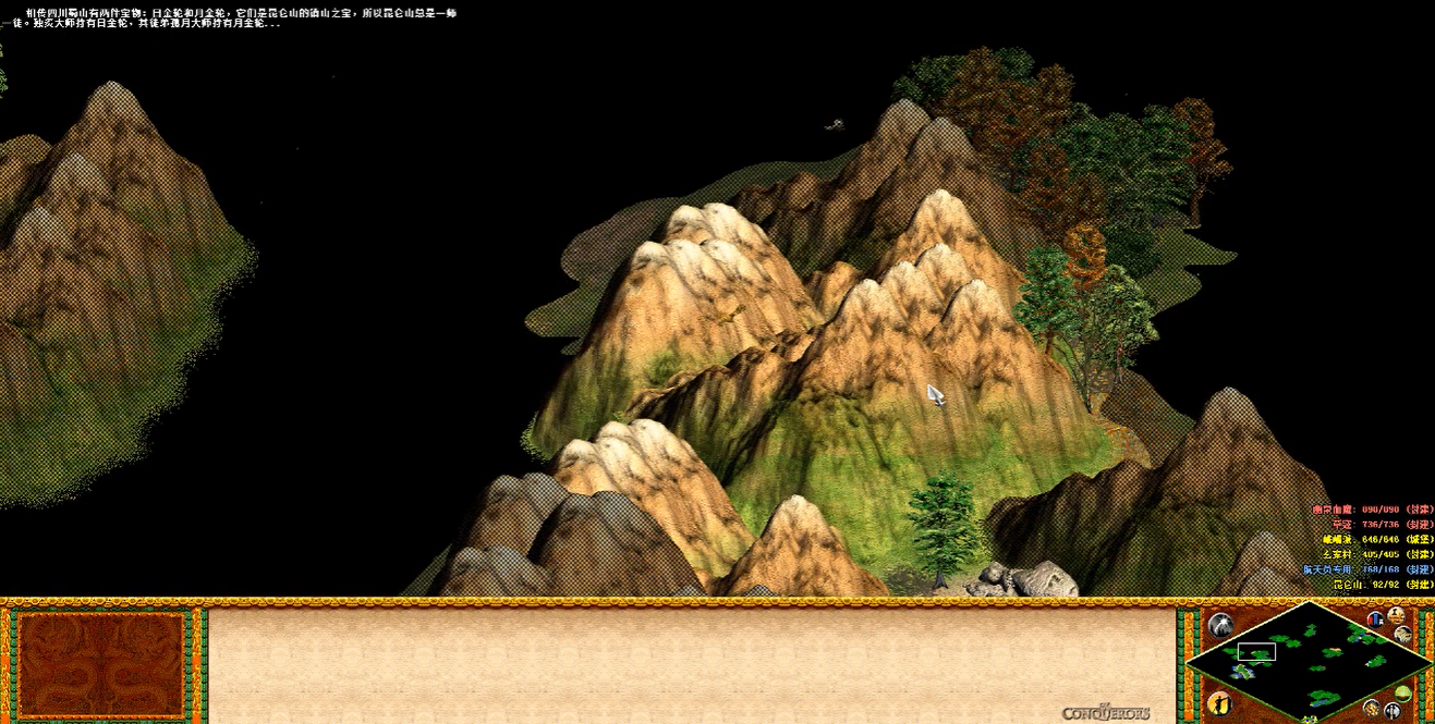 帝国时代2蜀山正传怎么玩