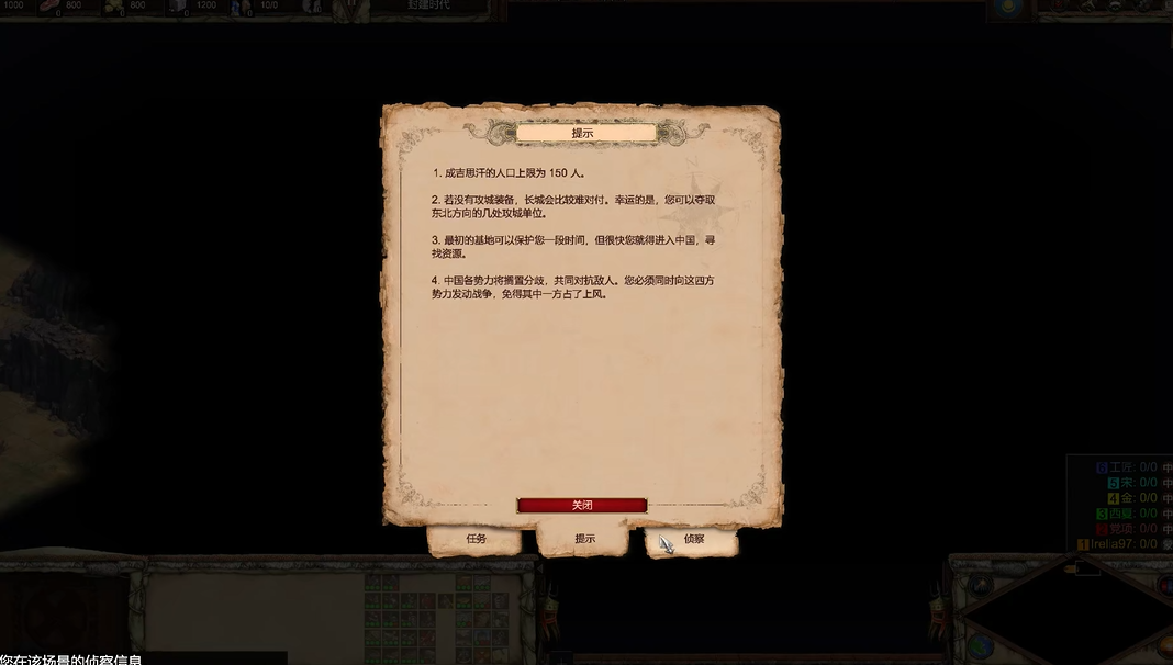 帝国时代2蒙古优势怎么打