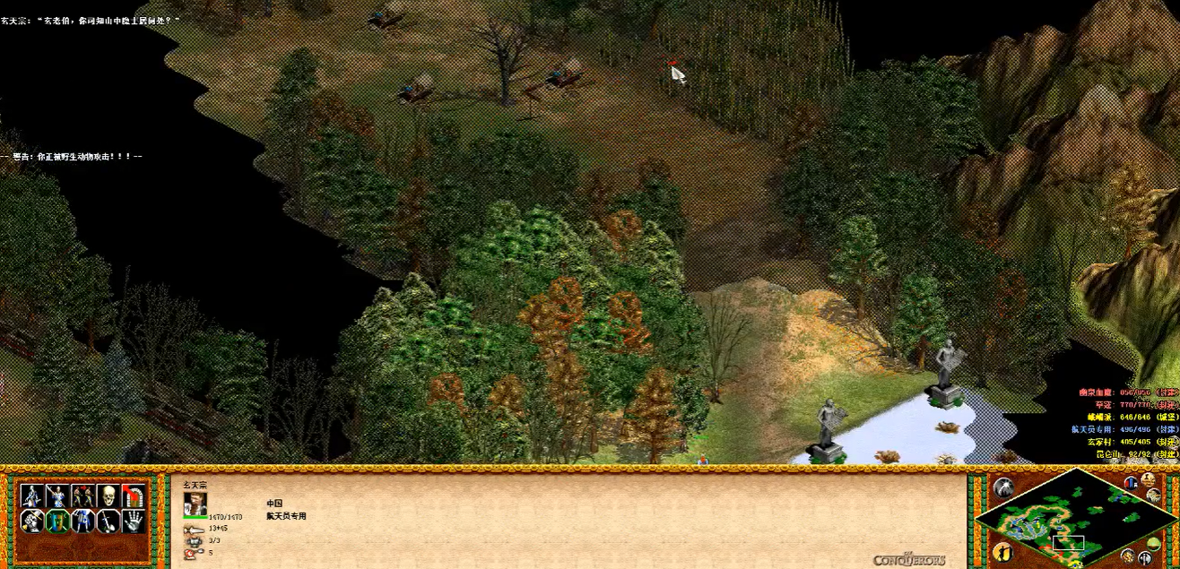 帝国时代2蜀山正传怎么玩