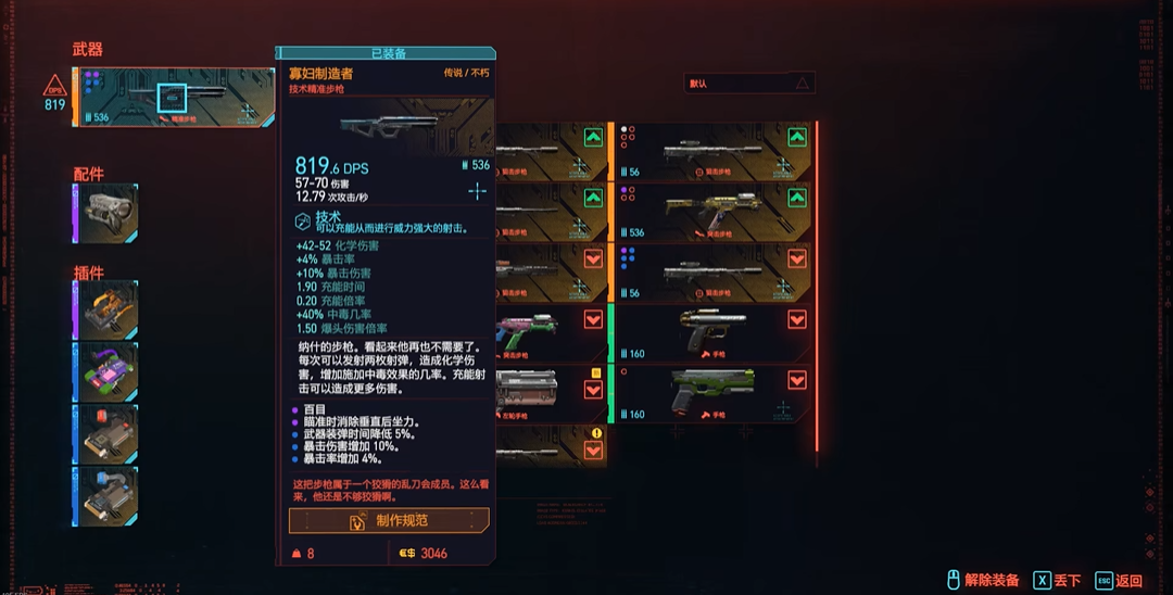 赛博朋克2077最强武器推荐什么