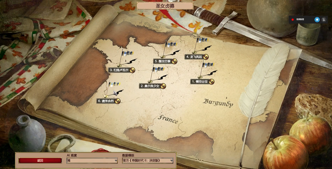 帝国时代2巴黎攻城战怎么玩
