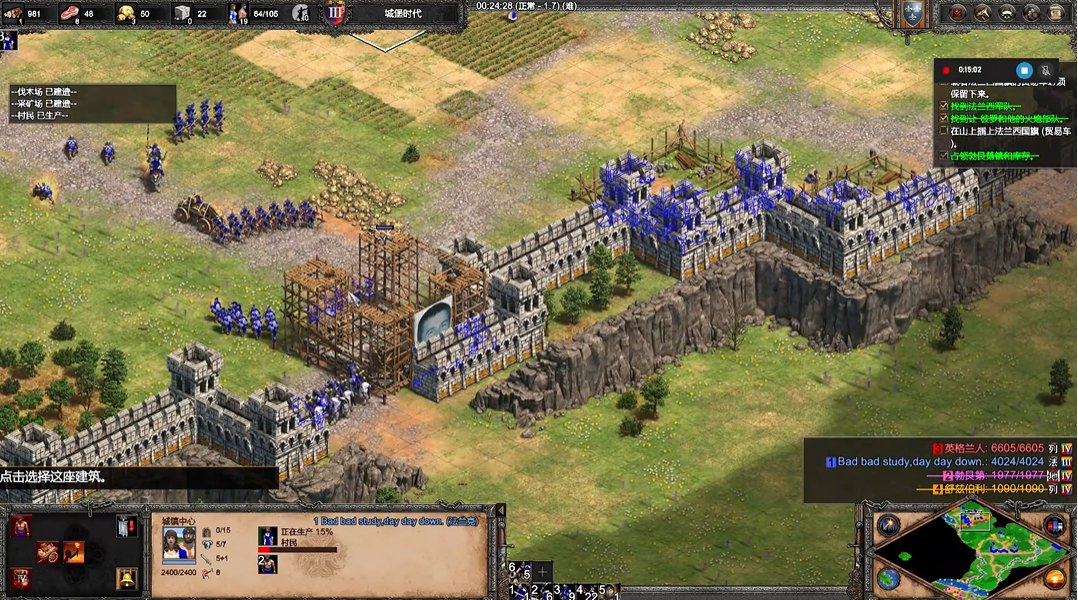 帝国时代2巴黎攻城战怎么玩