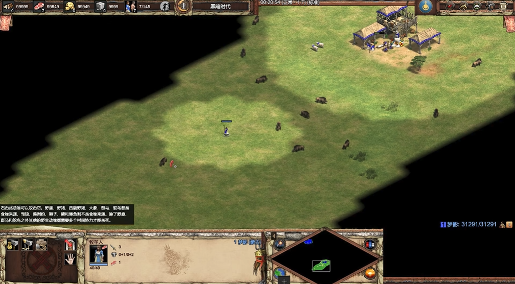 帝国时代2如何打野猪