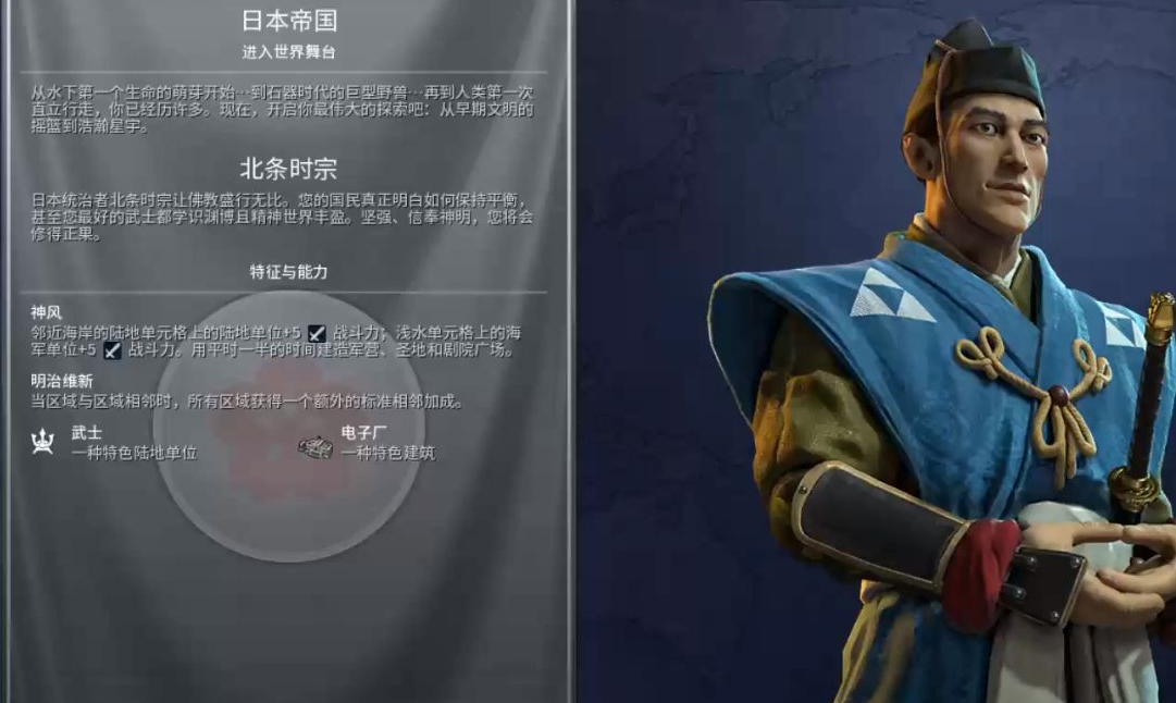 文明6科技最强文明怎么玩