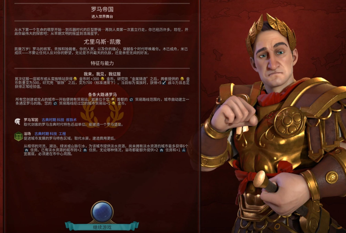 文明6科技最强文明怎么玩