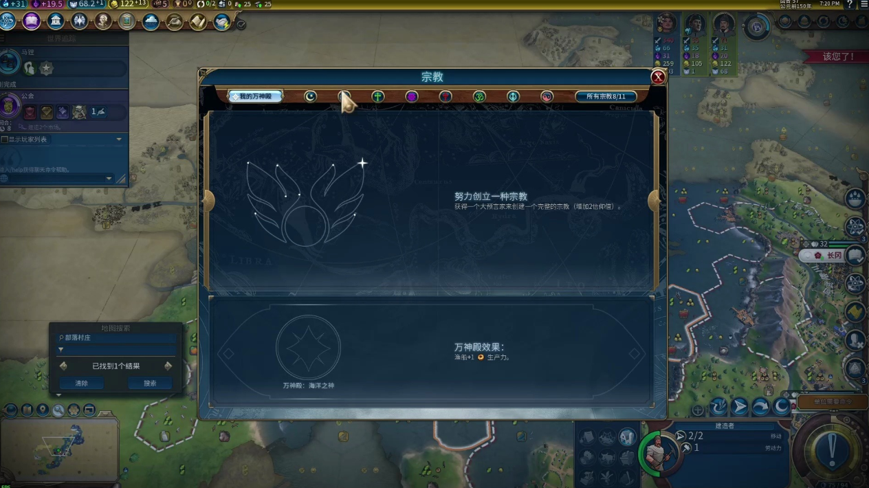 文明6怎么提升信仰值