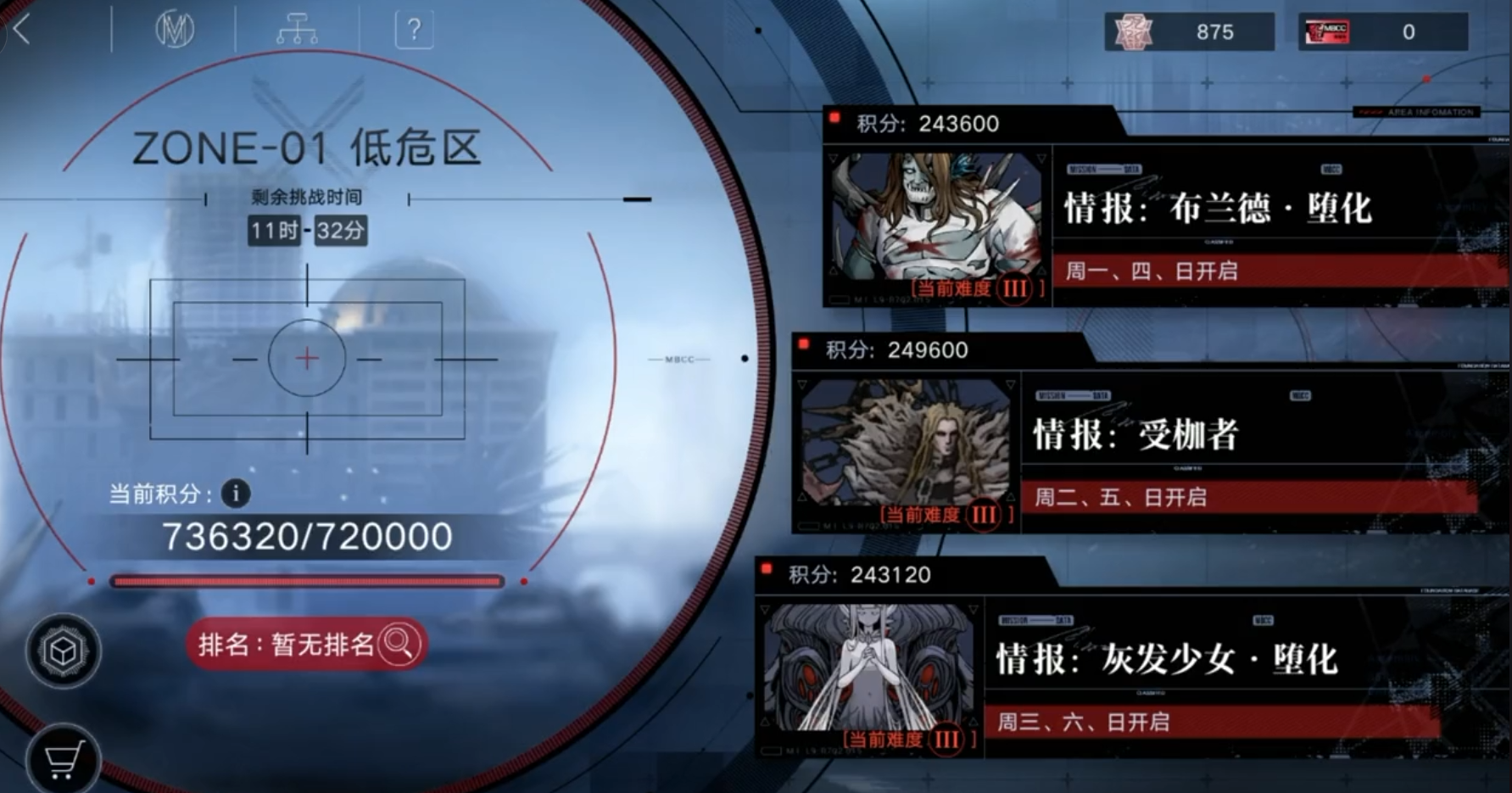 无期迷途如何解救少女