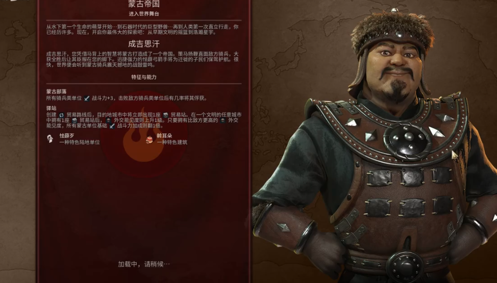文明6蒙古开局怎么玩