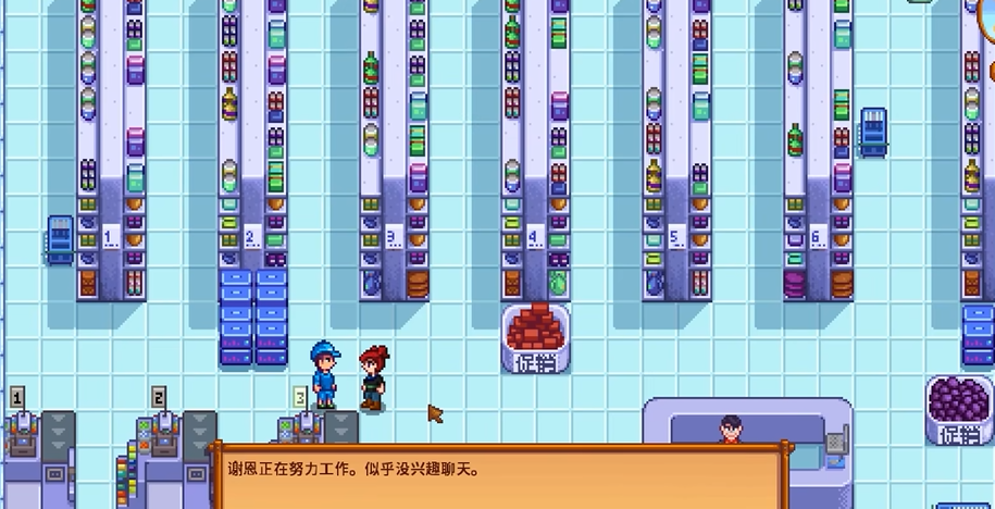 星露谷物语谢恩住在哪里