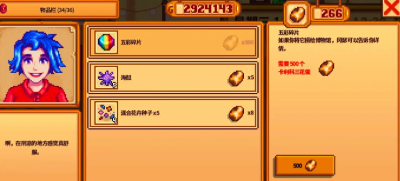 星露谷物语沙漠怎么献祭