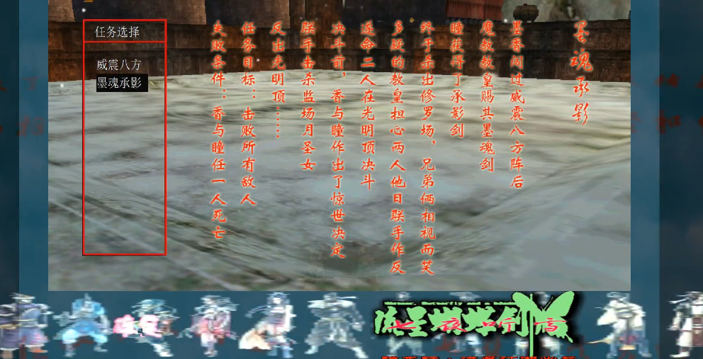 流星蝴蝶剑七夜听雪第一关怎么过