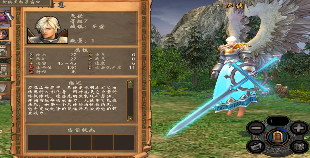 英雄无敌5圣堂兵种怎么升级