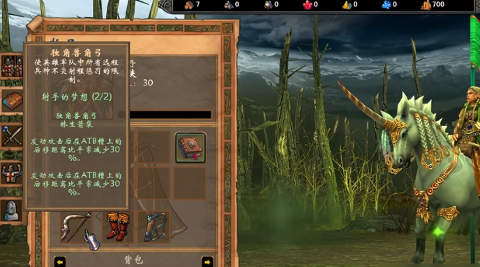 英雄无敌5东方部落森林终极技能怎么玩