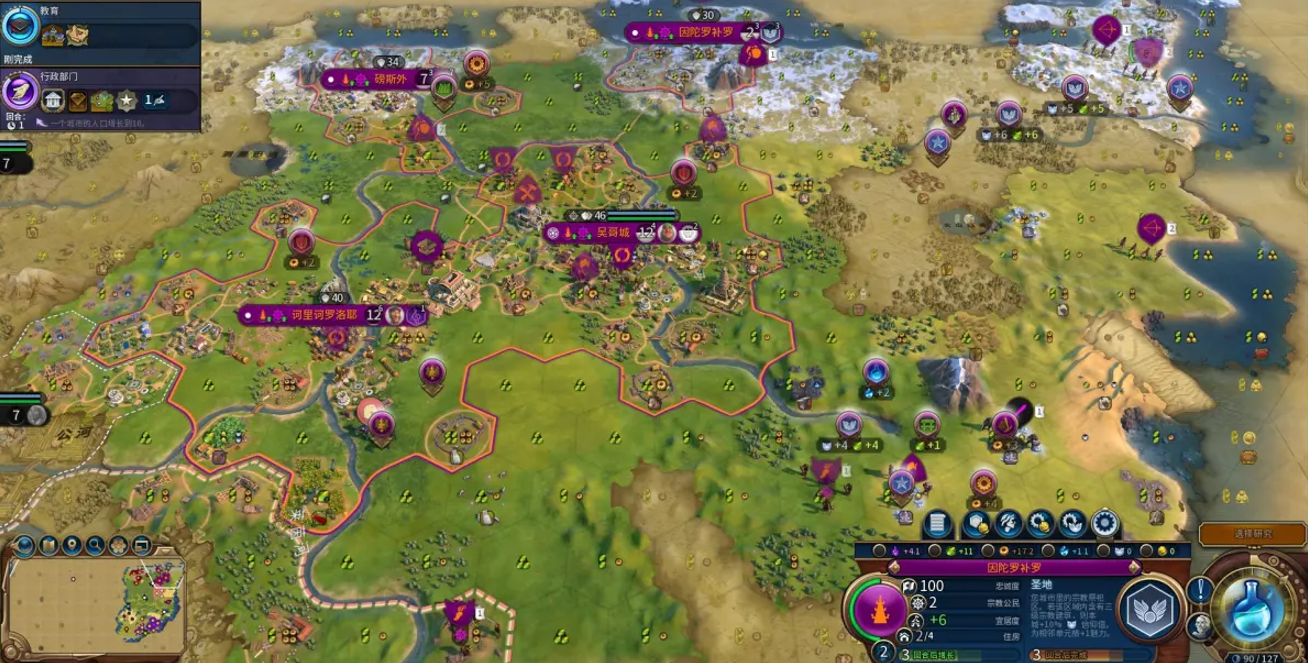 文明6赫丘利怎么触发