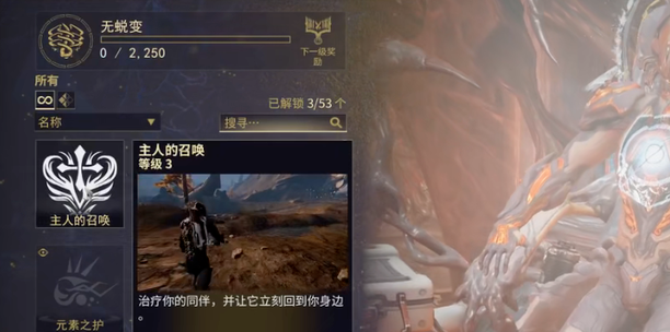 星际战甲大嘴怎么解锁