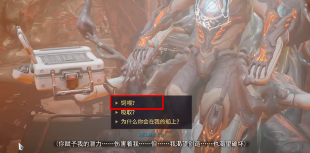 星际战甲大嘴怎么解锁