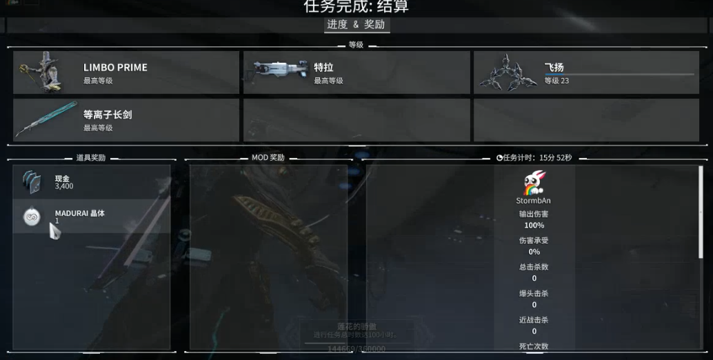 星际战甲第二梦是什么