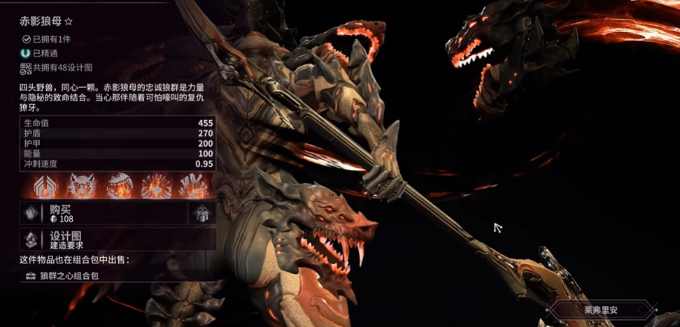 星际战甲赤影狼母在哪刷