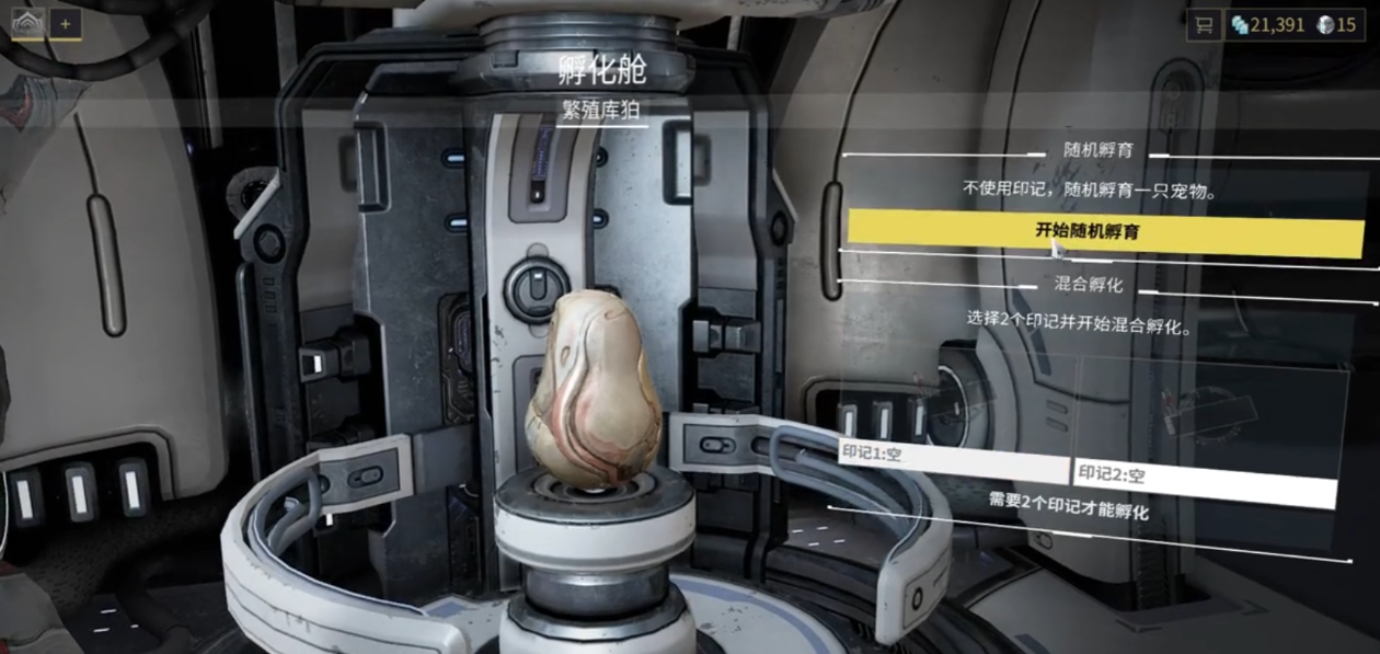 星际战甲野生库狛蛋在哪