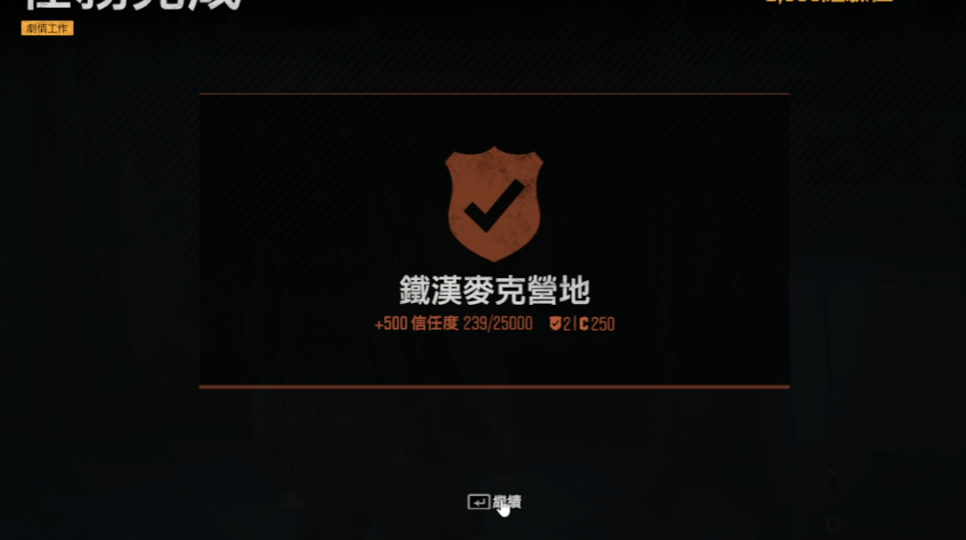 往日不再信任度怎么提升