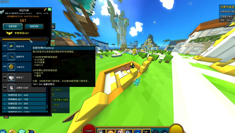 宝藏世界怎么快速升级专精装备的