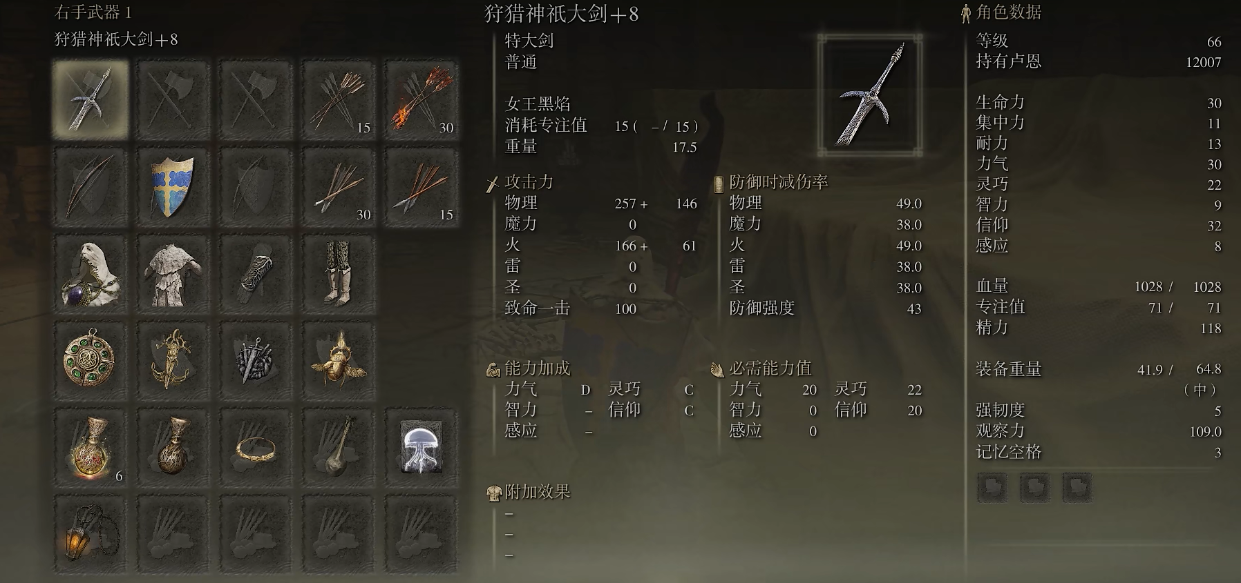 艾尔登法环武器怎么选择