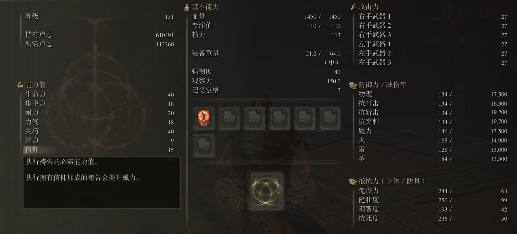 艾尔登法环智信流怎么玩