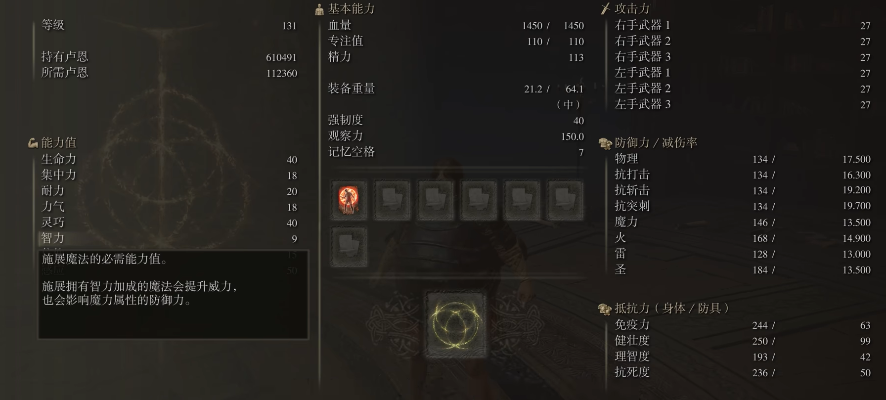 艾尔登法环160级法师怎么加点