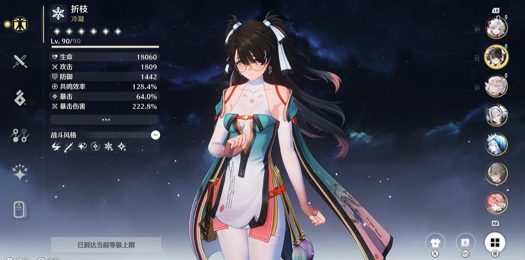 鸣潮折枝相里要推荐哪个